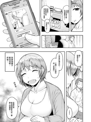 [無修正] [しっとりボウズ] 人妻妊活倶楽部2 ~千夏さんの妊活記録~ [中国翻訳] [LKM渣嵌]_052