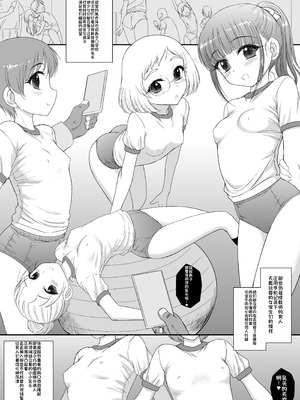 [Black Dog (黒犬獣)] 今更なんですが女の子はいつも狙われていますS＋ [中国翻訳] [DL版]_03_mbht
