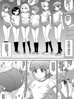 [Black Dog (黒犬獣)] 今更なんですが女の子はいつも狙われていますS＋ [中国翻訳] [DL版]_04_hcpq