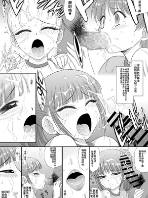 [Black Dog (黒犬獣)] 今更なんですが女の子はいつも狙われていますS＋ [中国翻訳] [DL版]_14_ygol