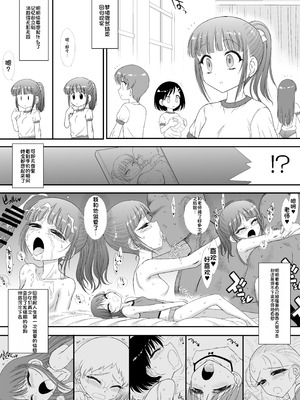 [Black Dog (黒犬獣)] 今更なんですが女の子はいつも狙われていますS＋ [中国翻訳] [DL版]_27_cipd