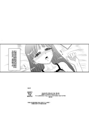 [Black Dog (黒犬獣)] 今更なんですが女の子はいつも狙われていますS＋ [中国翻訳] [DL版]_28_mwrj