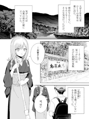 [ちょこべえ (ちょこべえ)] 発情うさぎは満月の夜に交尾する [DL版]_02_flap