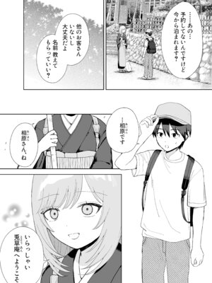 [ちょこべえ (ちょこべえ)] 発情うさぎは満月の夜に交尾する [DL版]_03_yhhj