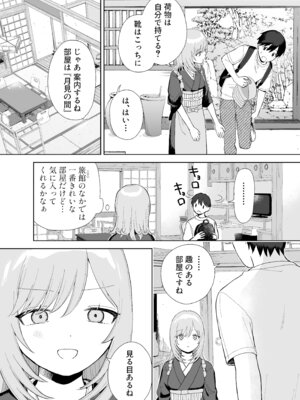 [ちょこべえ (ちょこべえ)] 発情うさぎは満月の夜に交尾する [DL版]_05_suqq