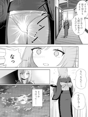 [ちょこべえ (ちょこべえ)] 発情うさぎは満月の夜に交尾する [DL版]_07_mbal