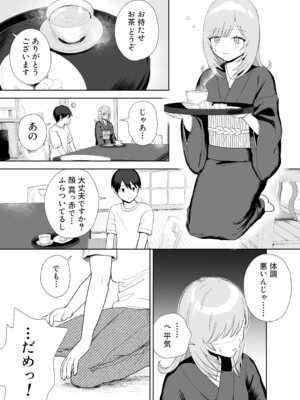 [ちょこべえ (ちょこべえ)] 発情うさぎは満月の夜に交尾する [DL版]_08_tbpg