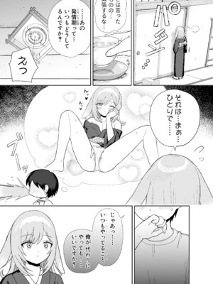 [ちょこべえ (ちょこべえ)] 発情うさぎは満月の夜に交尾する [DL版]_12_deqk