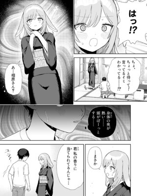 [ちょこべえ (ちょこべえ)] 発情うさぎは満月の夜に交尾する [DL版]_13_cado