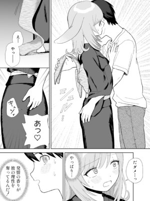 [ちょこべえ (ちょこべえ)] 発情うさぎは満月の夜に交尾する [DL版]_14_fdmr