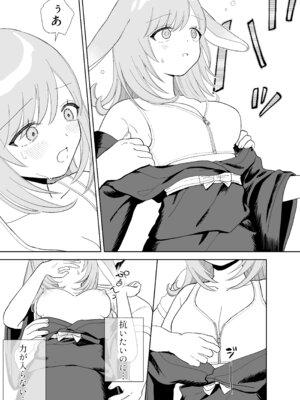 [ちょこべえ (ちょこべえ)] 発情うさぎは満月の夜に交尾する [DL版]_15_bgut