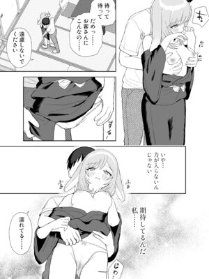 [ちょこべえ (ちょこべえ)] 発情うさぎは満月の夜に交尾する [DL版]_16_giya