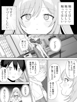 [ちょこべえ (ちょこべえ)] 発情うさぎは満月の夜に交尾する [DL版]_17_jouc