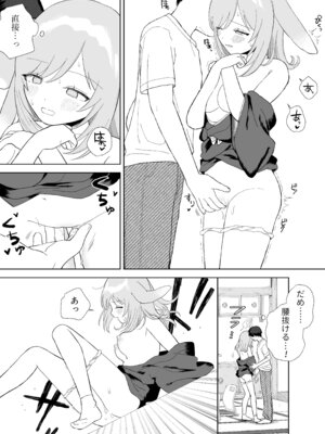 [ちょこべえ (ちょこべえ)] 発情うさぎは満月の夜に交尾する [DL版]_20_dbkm