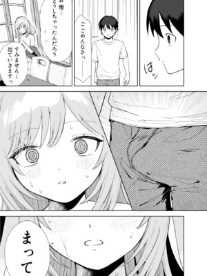 [ちょこべえ (ちょこべえ)] 発情うさぎは満月の夜に交尾する [DL版]_24_waqc