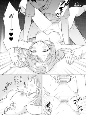 [ちょこべえ (ちょこべえ)] 発情うさぎは満月の夜に交尾する [DL版]_32_gvst