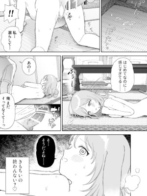 [ちょこべえ (ちょこべえ)] 発情うさぎは満月の夜に交尾する [DL版]_43_ncsw