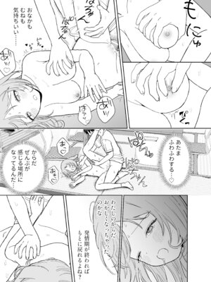 [ちょこべえ (ちょこべえ)] 発情うさぎは満月の夜に交尾する [DL版]_45_stwk