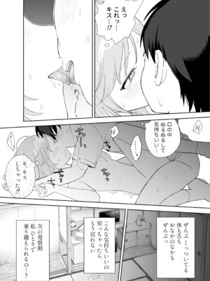 [ちょこべえ (ちょこべえ)] 発情うさぎは満月の夜に交尾する [DL版]_48_ckbr