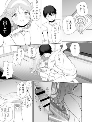 [ちょこべえ (ちょこべえ)] 発情うさぎは満月の夜に交尾する [DL版]_51_pidr