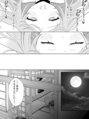 [ちょこべえ (ちょこべえ)] 発情うさぎは満月の夜に交尾する [DL版]_54_iloc