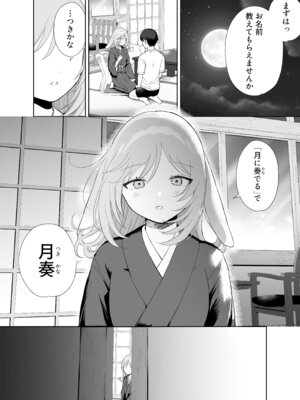 [ちょこべえ (ちょこべえ)] 発情うさぎは満月の夜に交尾する [DL版]_57_agww