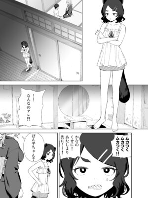 [ちょこべえ (ちょこべえ)] 発情うさぎは満月の夜に交尾する [DL版]_58_qkys