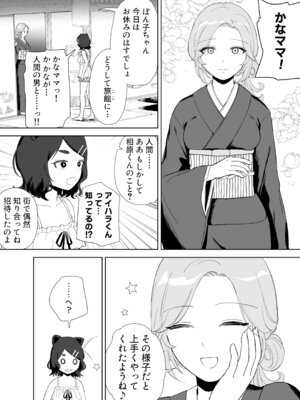 [ちょこべえ (ちょこべえ)] 発情うさぎは満月の夜に交尾する [DL版]_59_tswu