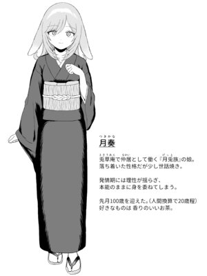 [ちょこべえ (ちょこべえ)] 発情うさぎは満月の夜に交尾する [DL版]_62_mder