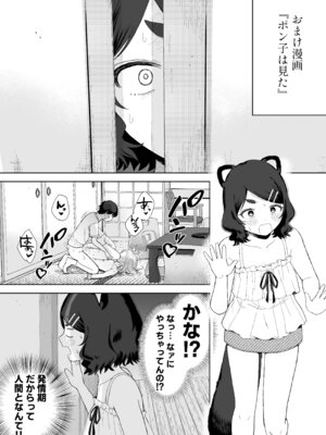 [ちょこべえ (ちょこべえ)] 発情うさぎは満月の夜に交尾する [DL版]_63_ftoc