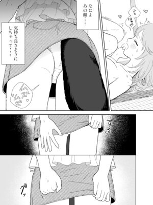 [ちょこべえ (ちょこべえ)] 発情うさぎは満月の夜に交尾する [DL版]_64_gaum