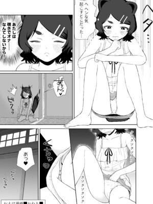 [ちょこべえ (ちょこべえ)] 発情うさぎは満月の夜に交尾する [DL版]_65_gsjf