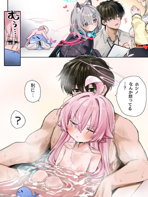 [やみめ□] 嫉妬ホルスといちゃいちゃお家えっち♥ (ブルーアーカイブ)