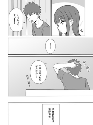 [オベロン] 無表情な義妹が誘惑してくるんだが？_05_earf