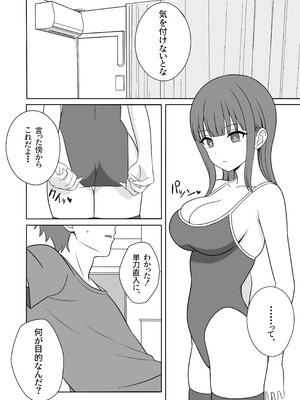 [オベロン] 無表情な義妹が誘惑してくるんだが？_07_xcmm