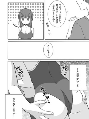 [オベロン] 無表情な義妹が誘惑してくるんだが？_09_oxds