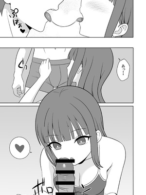 [オベロン] 無表情な義妹が誘惑してくるんだが？_10_ppdf