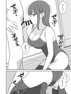 [オベロン] 無表情な義妹が誘惑してくるんだが？_11_bete