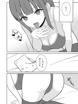 [オベロン] 無表情な義妹が誘惑してくるんだが？_13_ypap