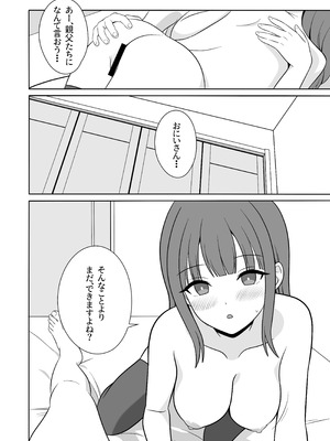 [オベロン] 無表情な義妹が誘惑してくるんだが？_17_iygx