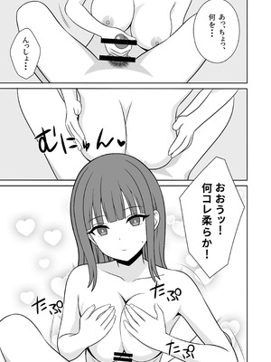 [オベロン] 無表情な義妹が誘惑してくるんだが？_18_allk