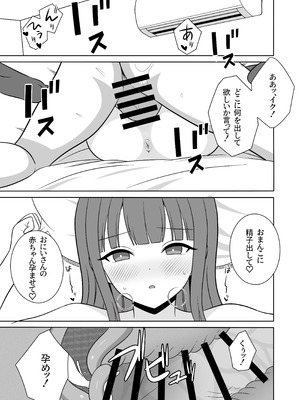 [オベロン] 無表情な義妹が誘惑してくるんだが？_24_yjba