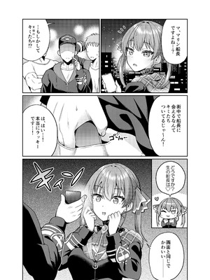 [クズのモクズ (くずのもくず)] 船長催眠ver1.01 (宝鐘マリン) [DL版]_02_hfjo