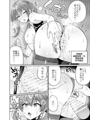 [クズのモクズ (くずのもくず)] 船長催眠ver1.01 (宝鐘マリン) [DL版]_07_mqjr