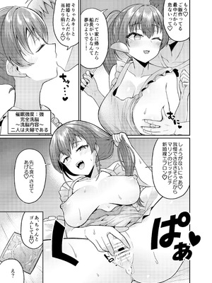 [クズのモクズ (くずのもくず)] 船長催眠ver1.01 (宝鐘マリン) [DL版]_16_lvxn