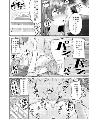[クズのモクズ (くずのもくず)] 船長催眠ver1.01 (宝鐘マリン) [DL版]_17_apuc