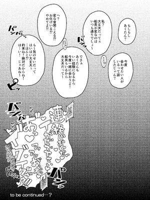 [クズのモクズ (くずのもくず)] 船長催眠ver1.01 (宝鐘マリン) [DL版]_20_vlug