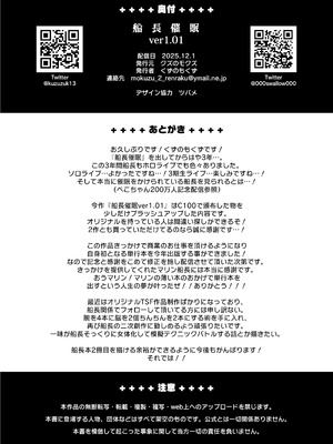 [クズのモクズ (くずのもくず)] 船長催眠ver1.01 (宝鐘マリン) [DL版]_21_jhom