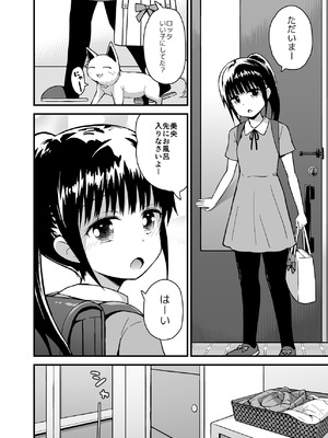 [ピコピコ★ラビリンス (藤坂リリック)] ロッタと仮想世界であそんで♡ [DL版]_03_jkmq