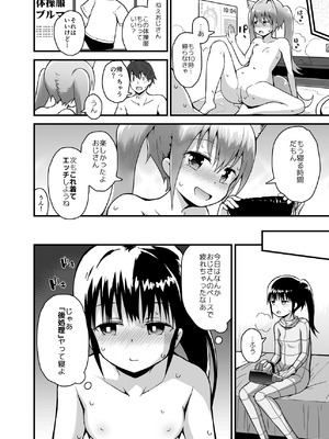 [ピコピコ★ラビリンス (藤坂リリック)] ロッタと仮想世界であそんで♡ [DL版]_31_rmuc